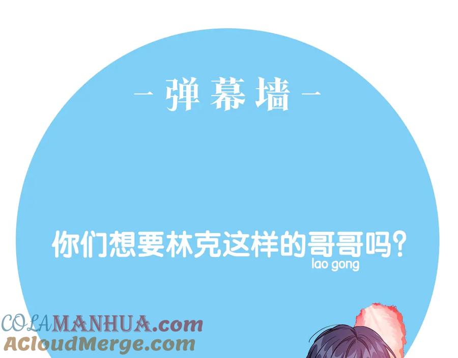 女王的手术刀 第31话 送别米哈尔 第189页
