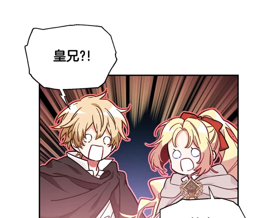女王的手术刀 第31话 送别米哈尔 第158页