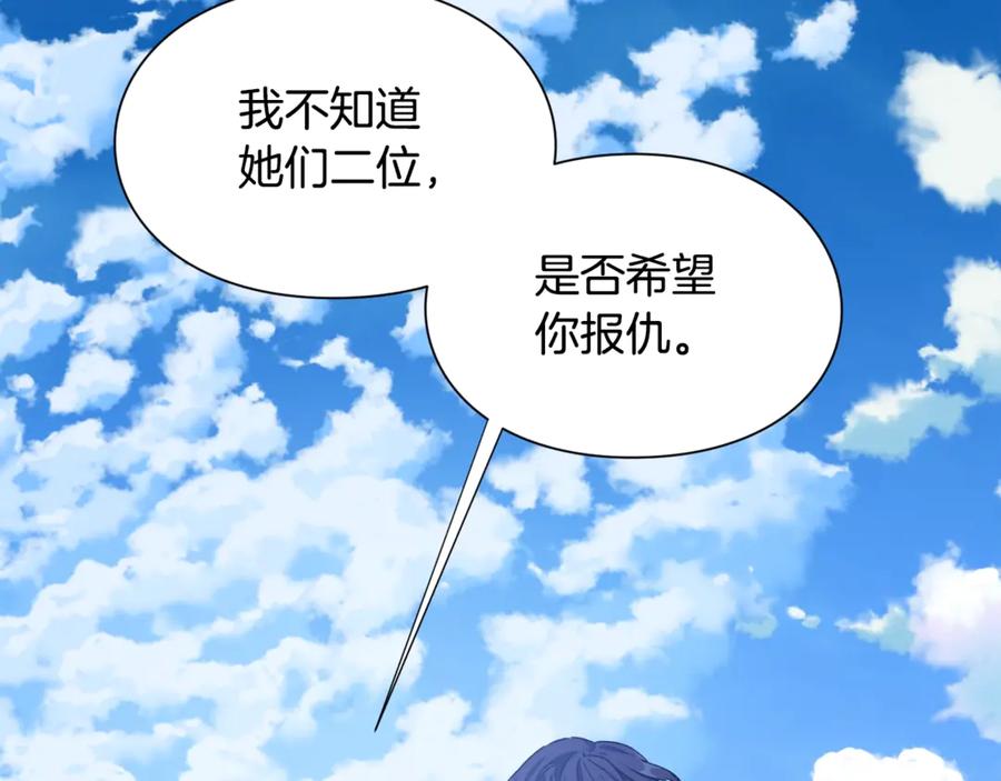女王的手术刀 第31话 送别米哈尔 第98页