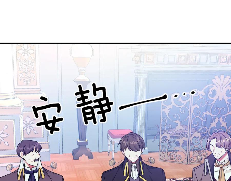 女王的手术刀 第31话 送别米哈尔 第3页