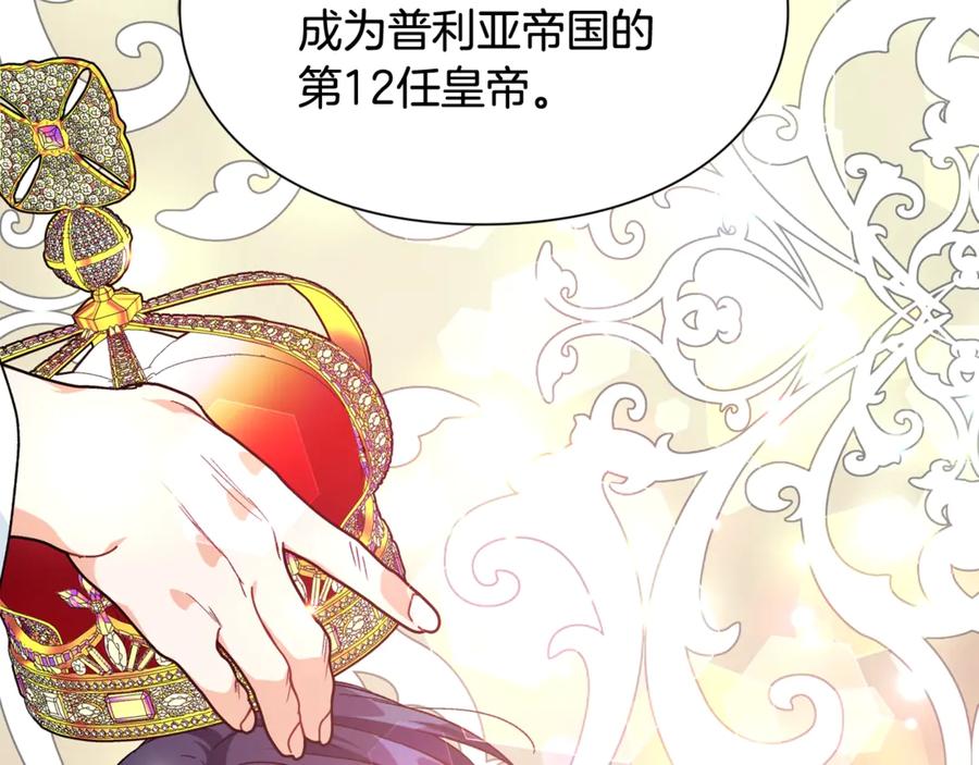 女王的手术刀 第31话 送别米哈尔 第116页