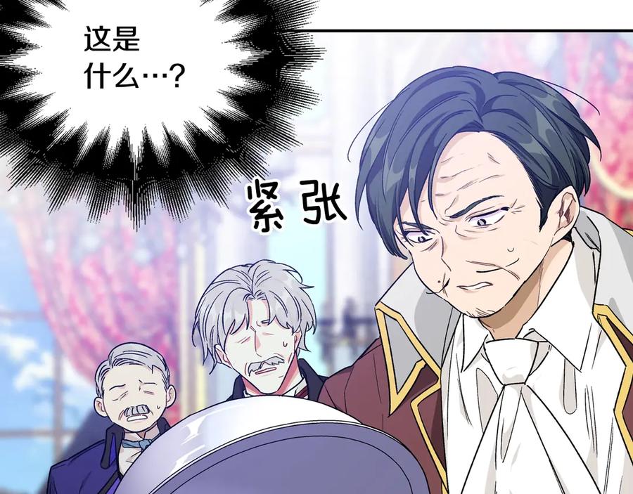 女王的手术刀 第31话 送别米哈尔 第10页