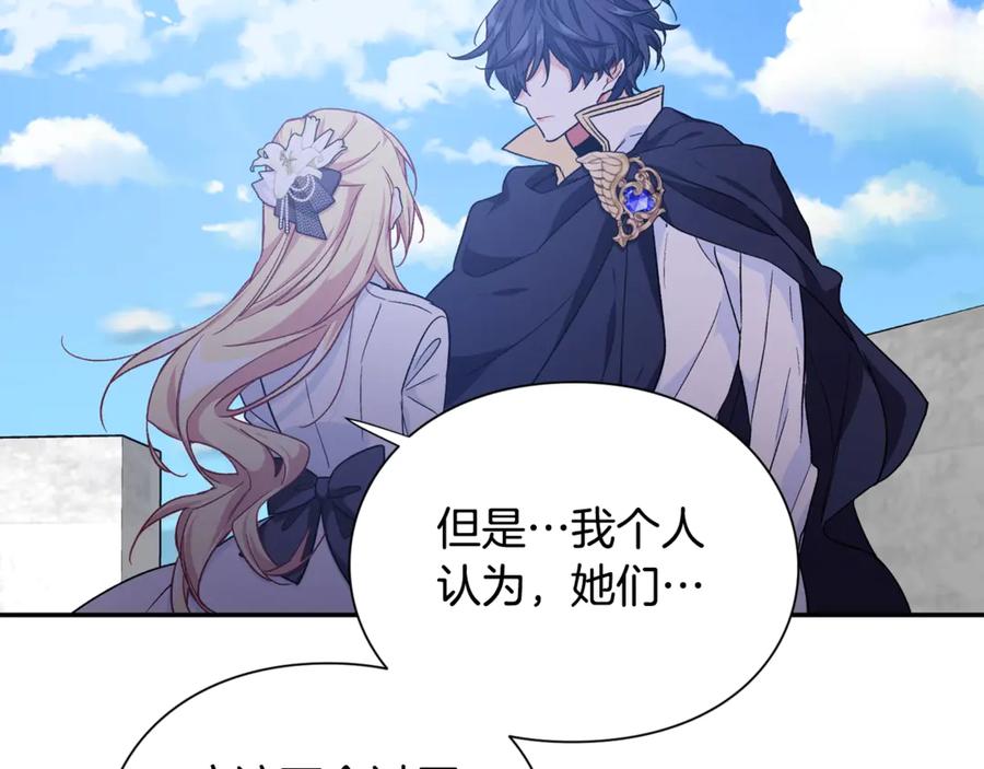女王的手术刀 第31话 送别米哈尔 第99页