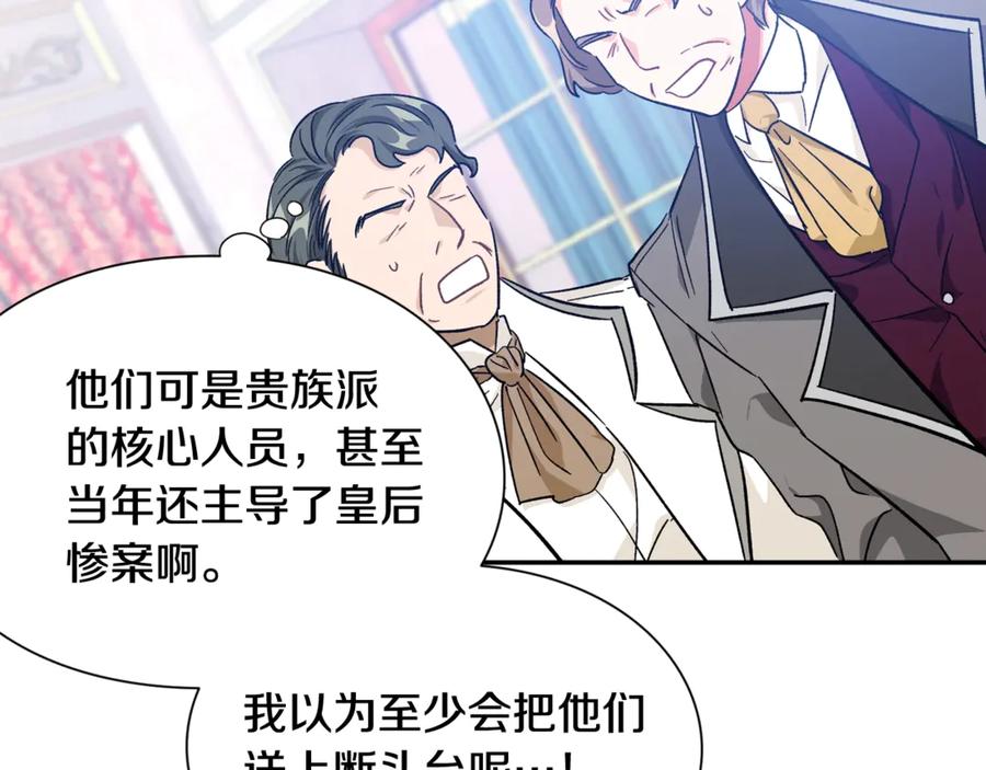 女王的手术刀 第31话 送别米哈尔 第58页