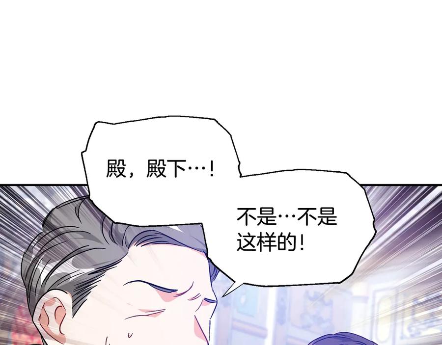 女王的手术刀 第31话 送别米哈尔 第18页