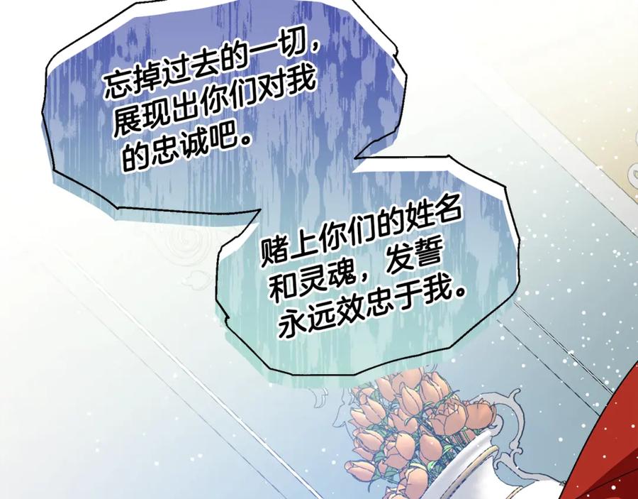 女王的手术刀 第31话 送别米哈尔 第47页