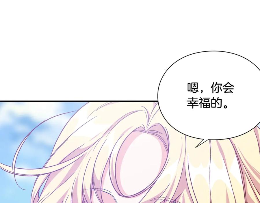 女王的手术刀 第31话 送别米哈尔 第107页