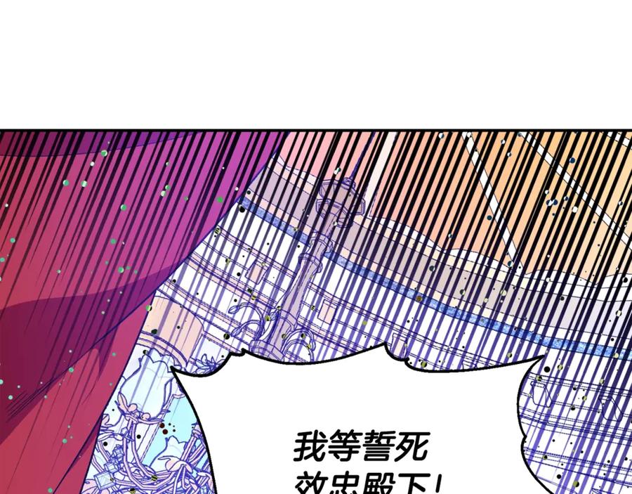 女王的手术刀 第31话 送别米哈尔 第68页