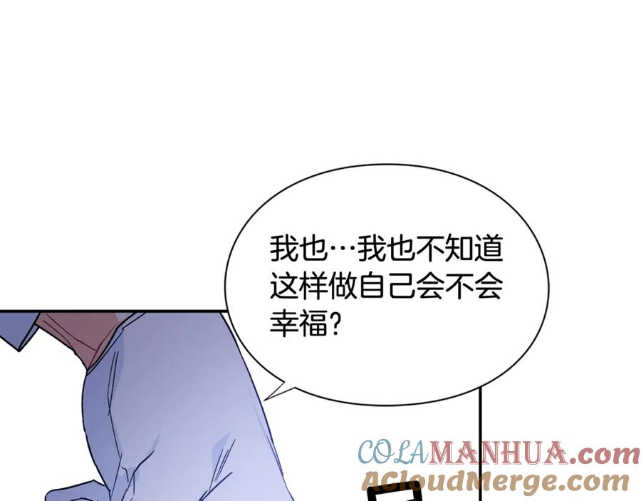 女王的手术刀 第31话 送别米哈尔 第105页