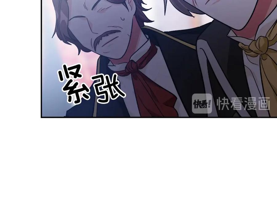 女王的手术刀 第31话 送别米哈尔 第66页