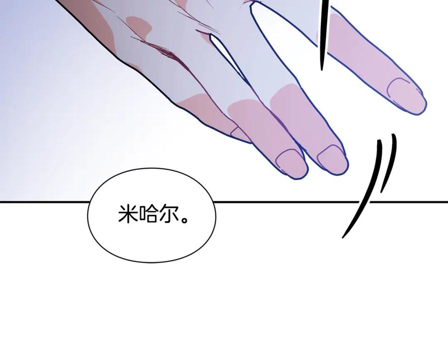 女王的手术刀 第31话 送别米哈尔 第171页
