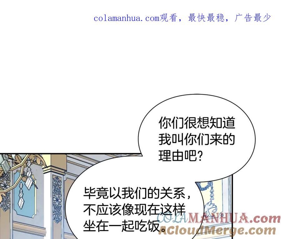 女王的手术刀 第31话 送别米哈尔 第1页