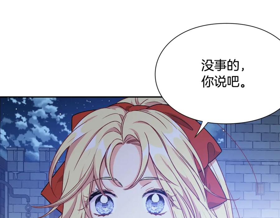 女王的手术刀 第31话 送别米哈尔 第148页