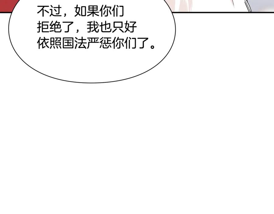 女王的手术刀 第31话 送别米哈尔 第62页