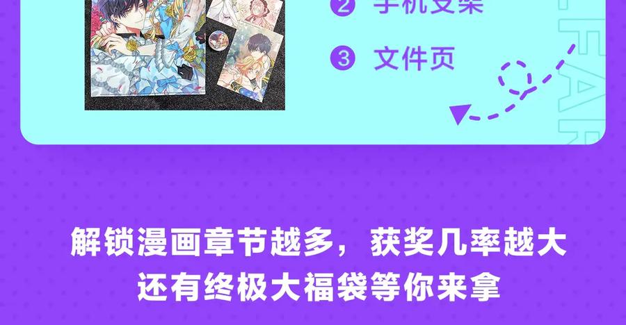 女王的手术刀 第31话 送别米哈尔 第188页
