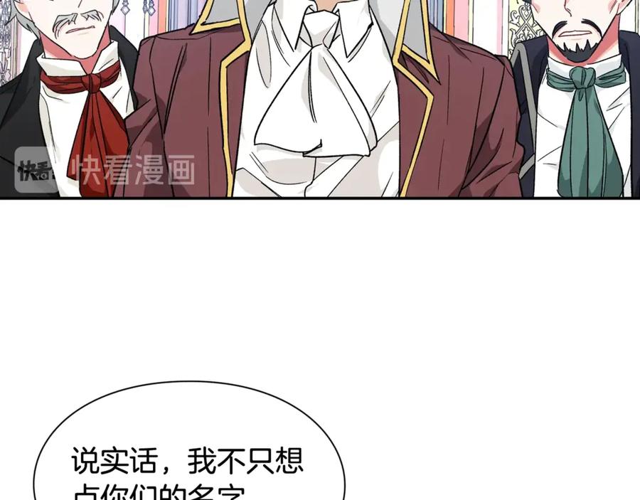 女王的手术刀 第31话 送别米哈尔 第35页
