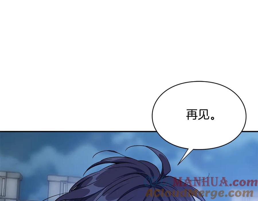 女王的手术刀 第31话 送别米哈尔 第173页