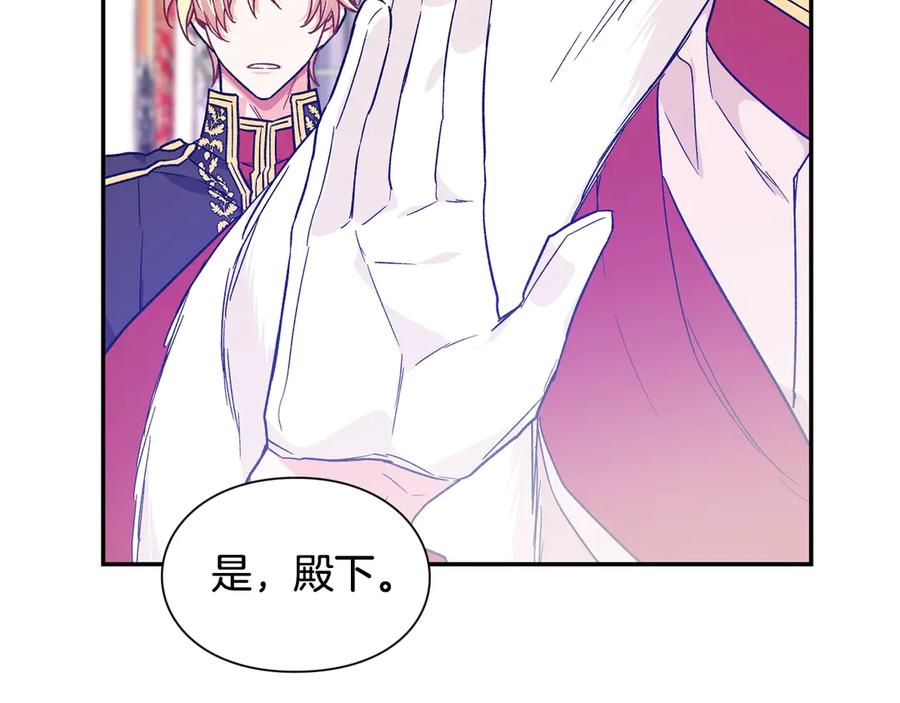 女王的手术刀 第31话 送别米哈尔 第6页