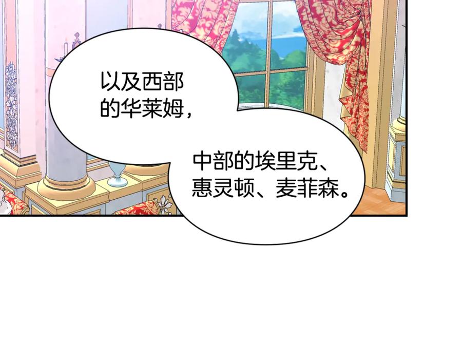 女王的手术刀 第31话 送别米哈尔 第30页