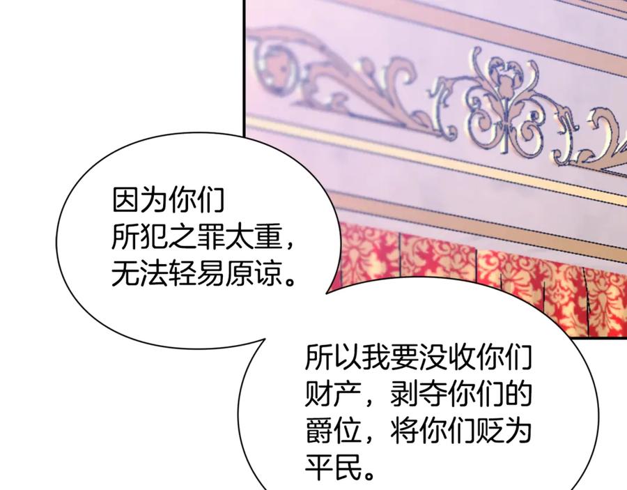 女王的手术刀 第31话 送别米哈尔 第55页