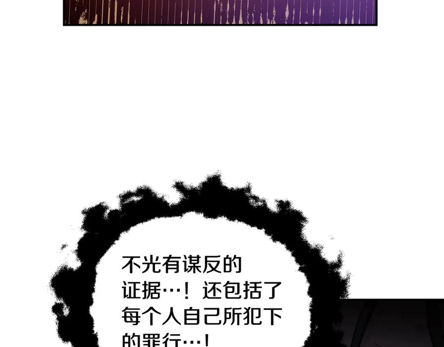 女王的手术刀 第31话 送别米哈尔 第16页
