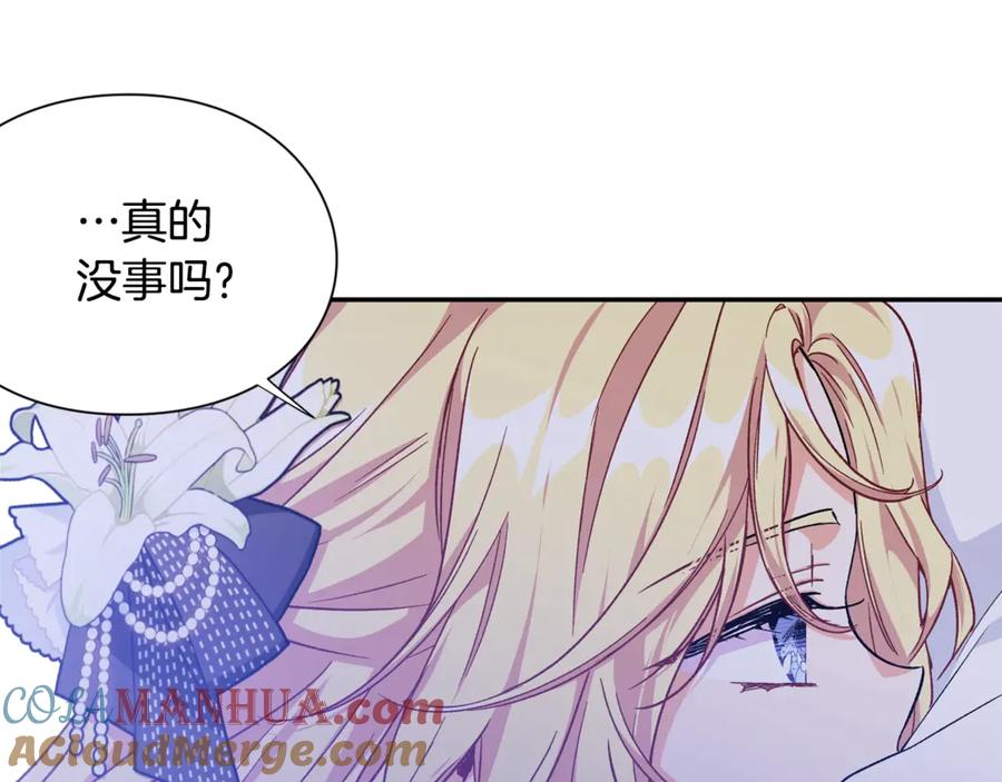 女王的手术刀 第31话 送别米哈尔 第89页