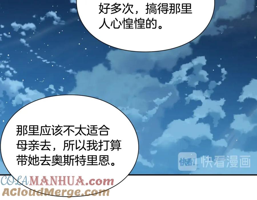 女王的手术刀 第31话 送别米哈尔 第133页