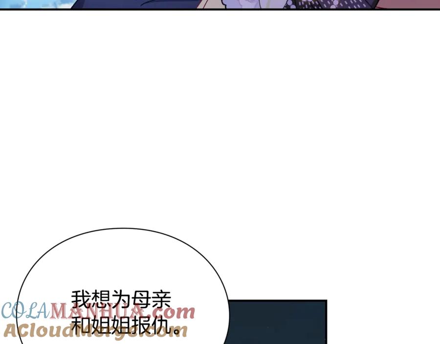 女王的手术刀 第31话 送别米哈尔 第93页
