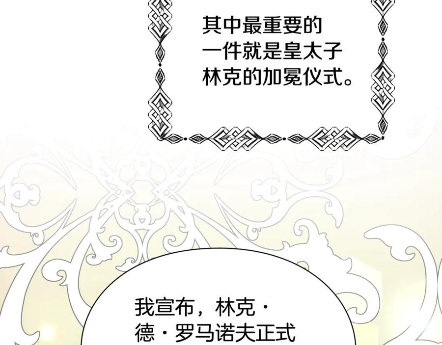 女王的手术刀 第31话 送别米哈尔 第115页
