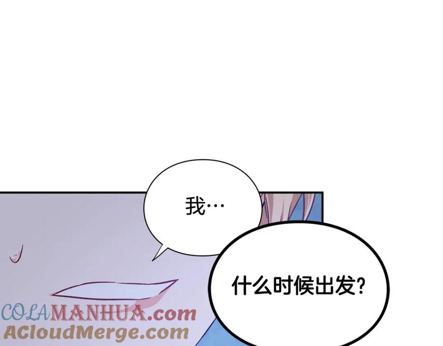 女王的手术刀 第31话 送别米哈尔 第153页