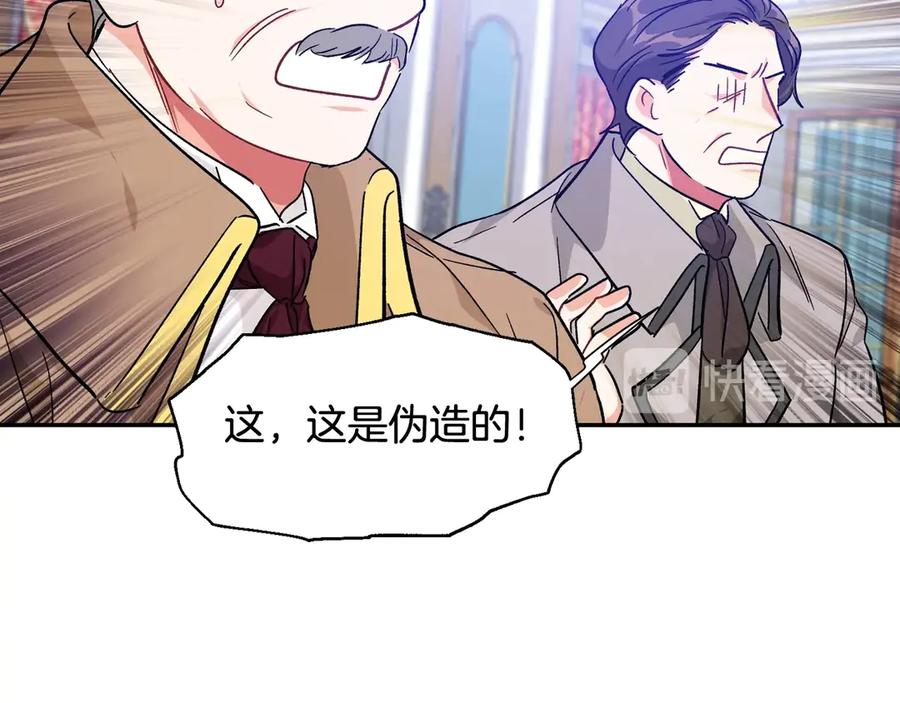 女王的手术刀 第31话 送别米哈尔 第19页
