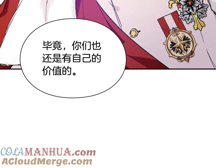 女王的手术刀 第31话 送别米哈尔 第41页