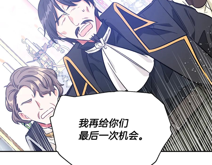 女王的手术刀 第31话 送别米哈尔 第44页