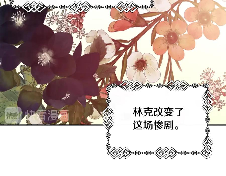 女王的手术刀 第31话 送别米哈尔 第120页