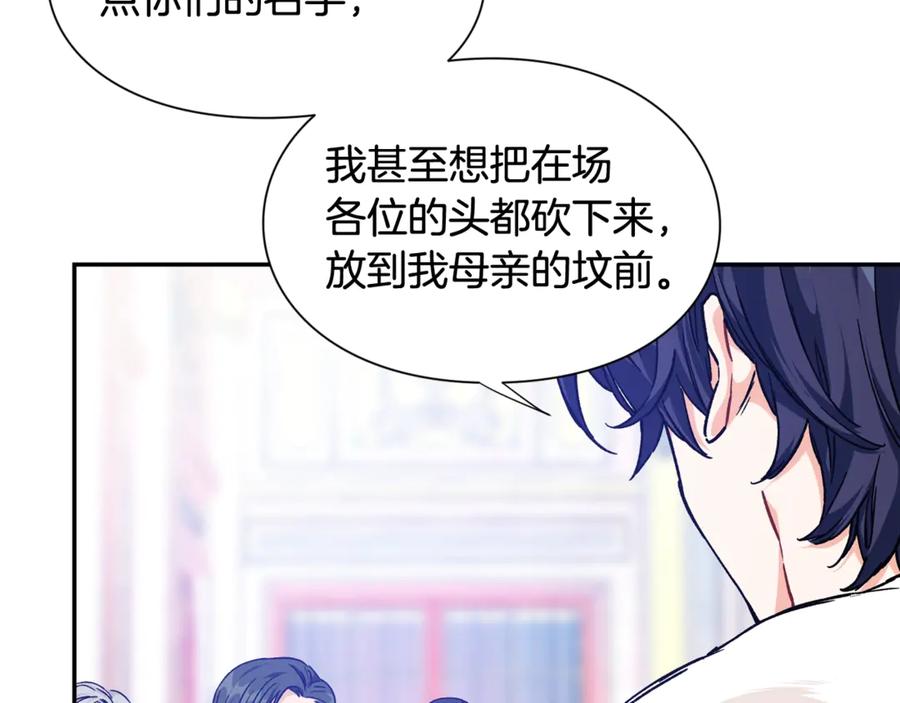 女王的手术刀 第31话 送别米哈尔 第36页