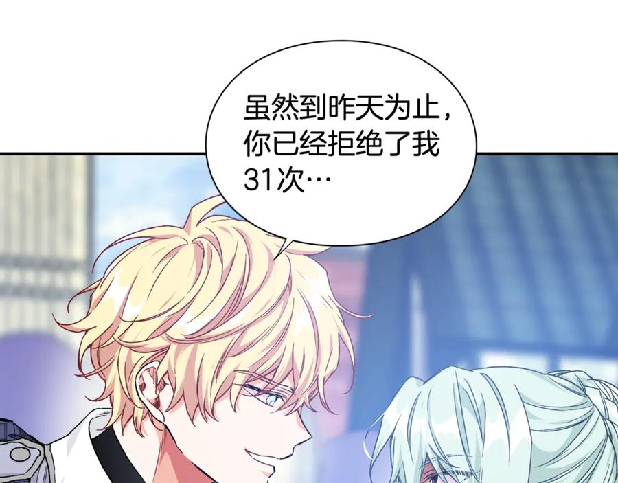女王的手术刀 第32话 温柔的海 第44页