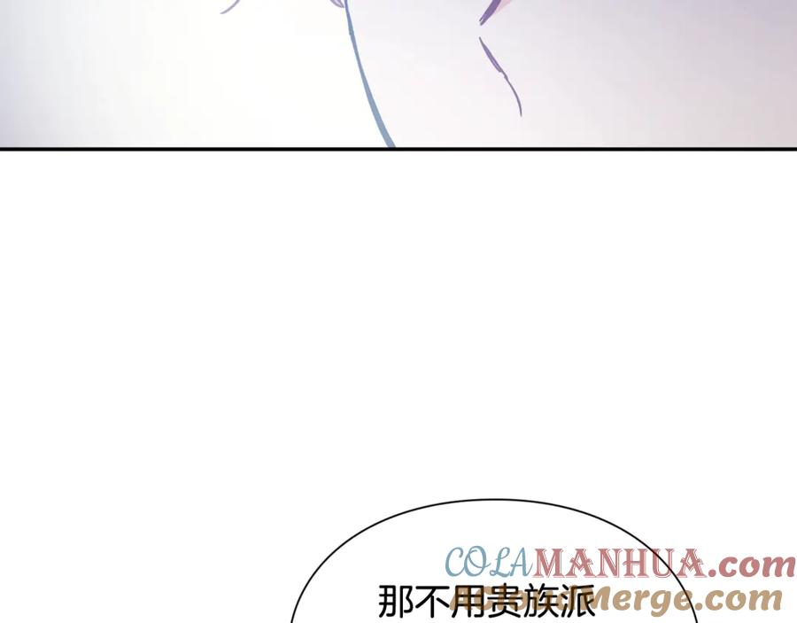 女王的手术刀 第32话 温柔的海 第25页