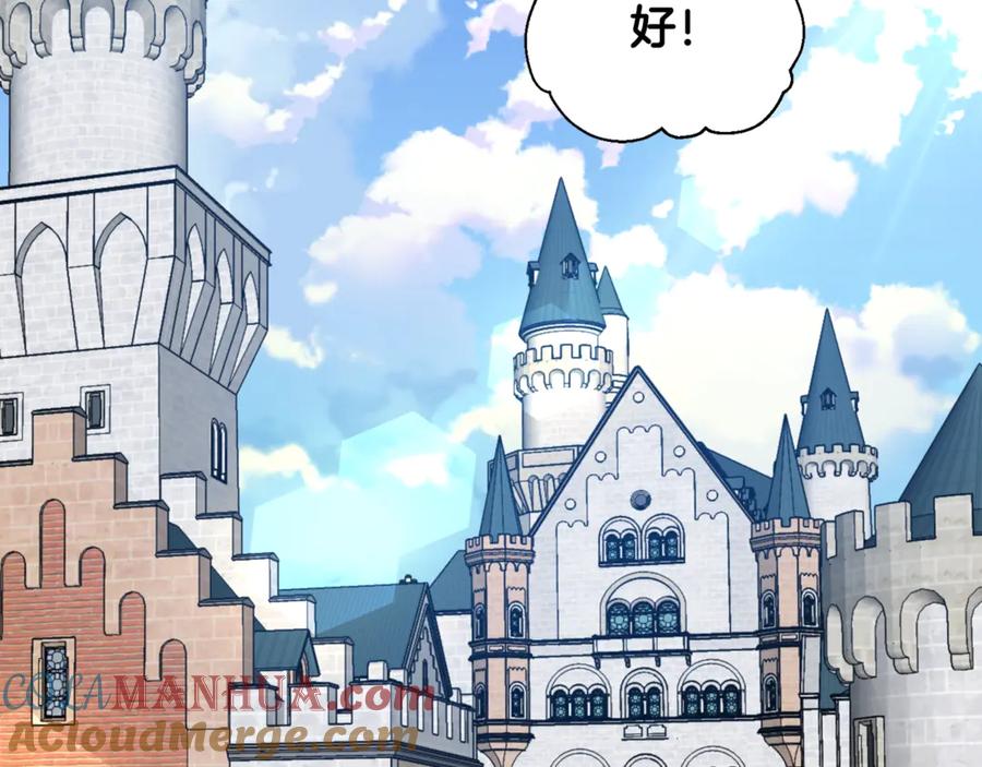 女王的手术刀 第32话 温柔的海 第93页
