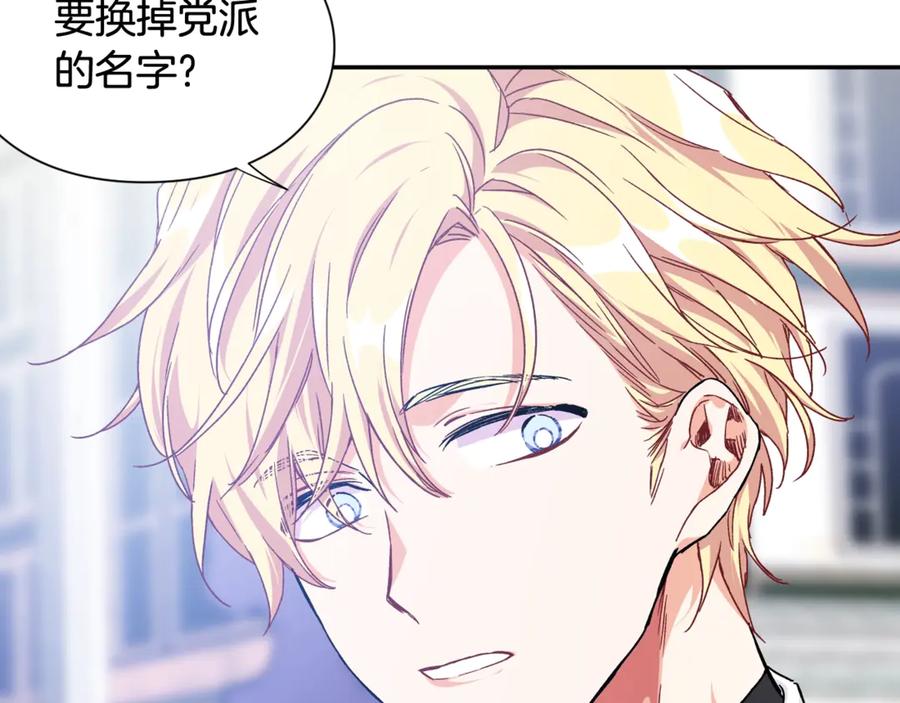 女王的手术刀 第32话 温柔的海 第20页