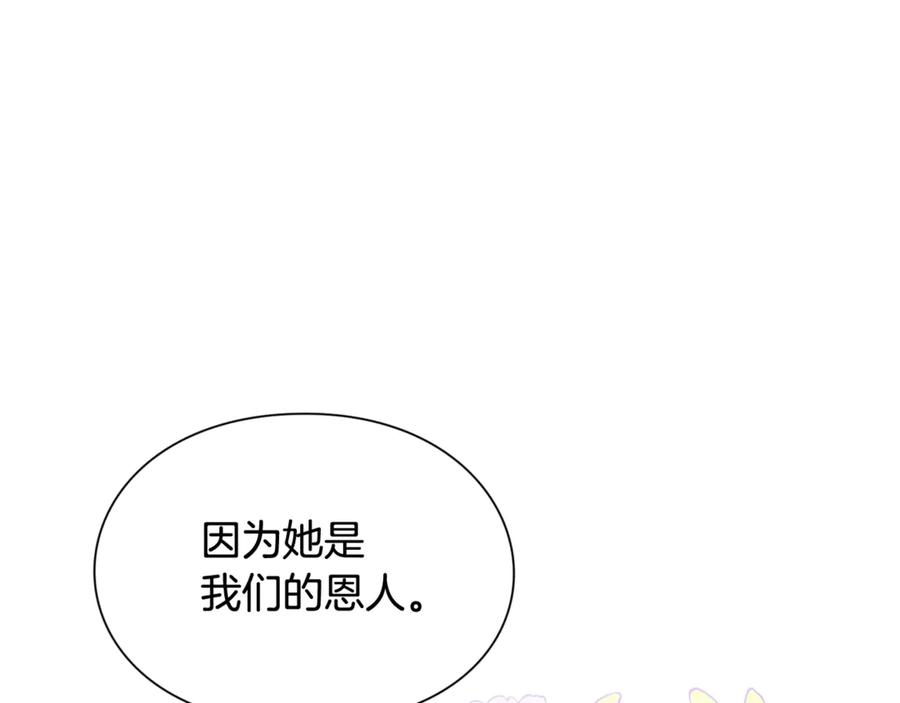 女王的手术刀 第32话 温柔的海 第32页