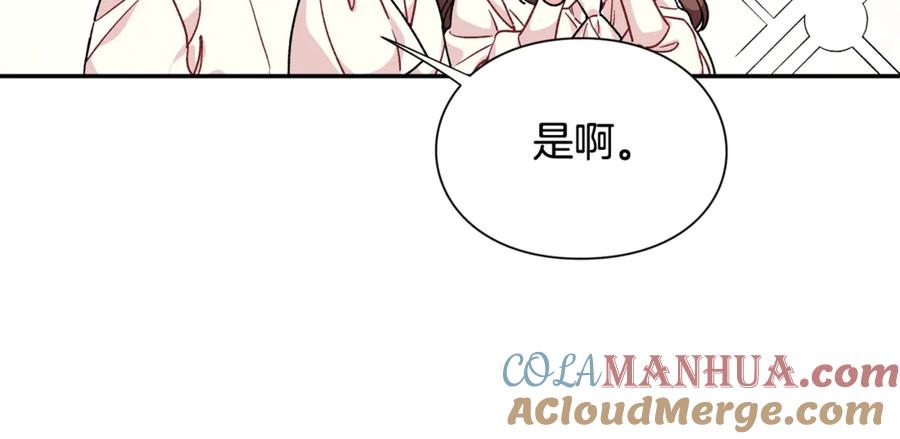 女王的手术刀 第32话 温柔的海 第65页