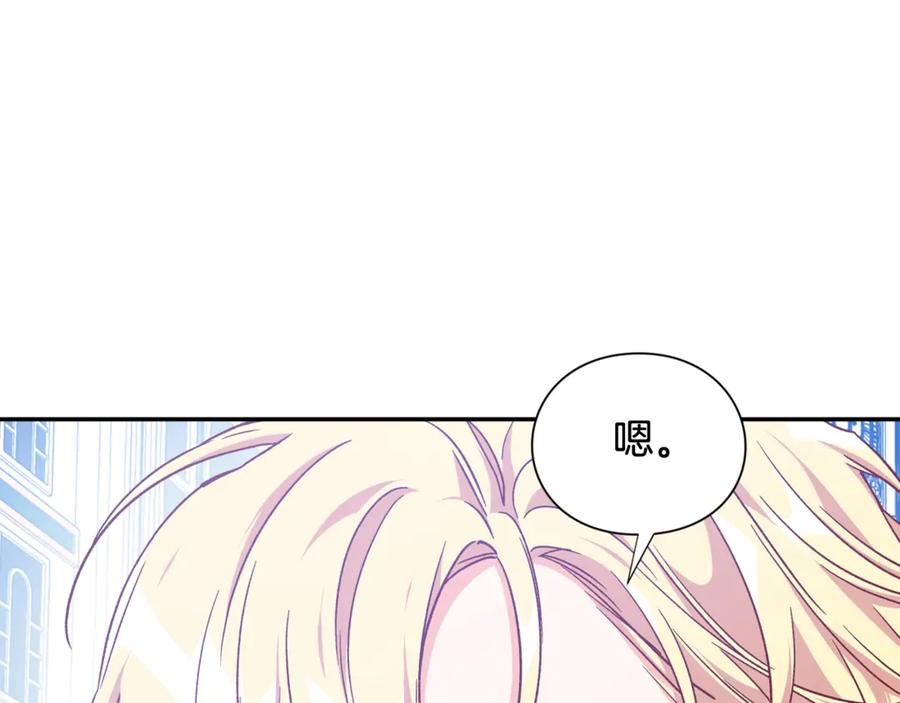 女王的手术刀 第32话 温柔的海 第39页