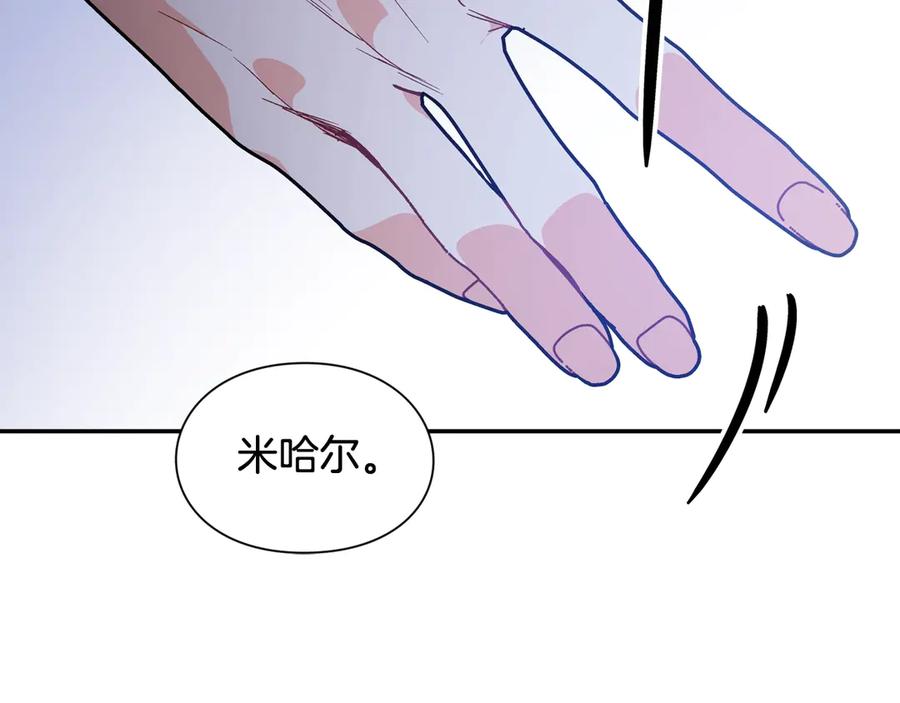 女王的手术刀 第32话 温柔的海 第2页
