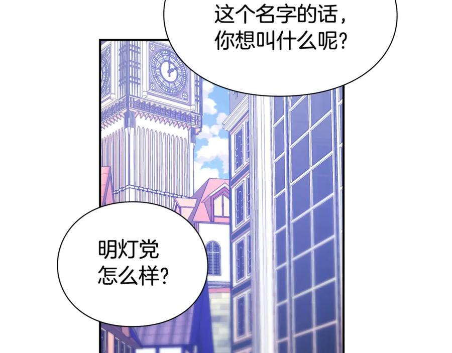 女王的手术刀 第32话 温柔的海 第26页