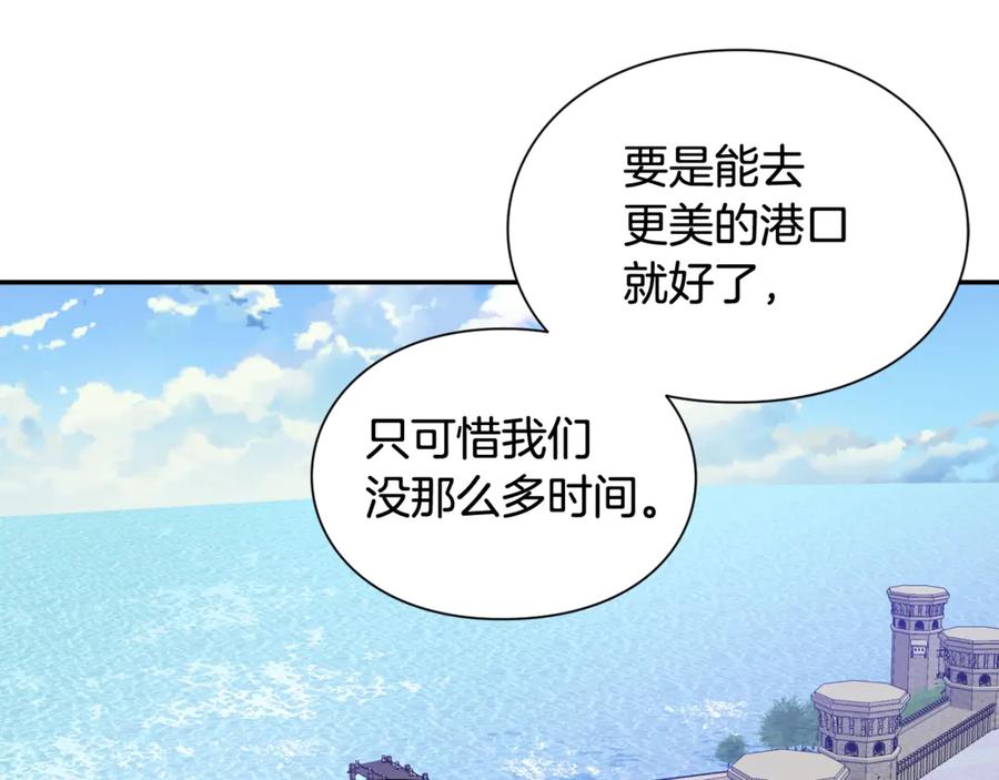 女王的手术刀 第32话 温柔的海 第143页