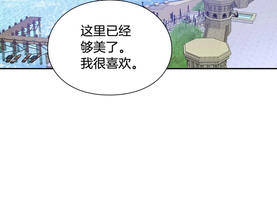 女王的手术刀 第32话 温柔的海 第144页