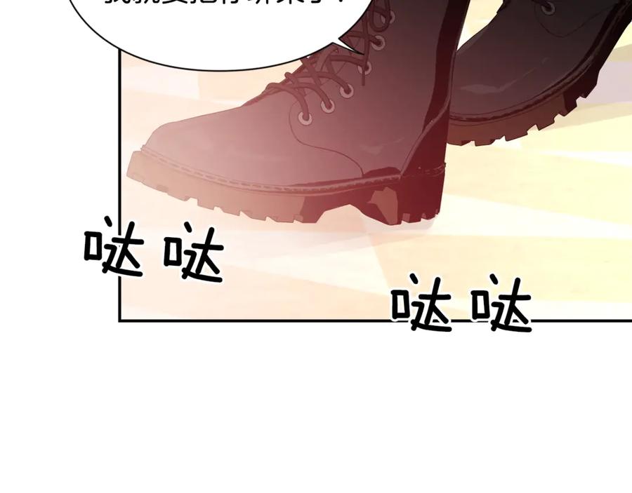 女王的手术刀 第32话 温柔的海 第102页
