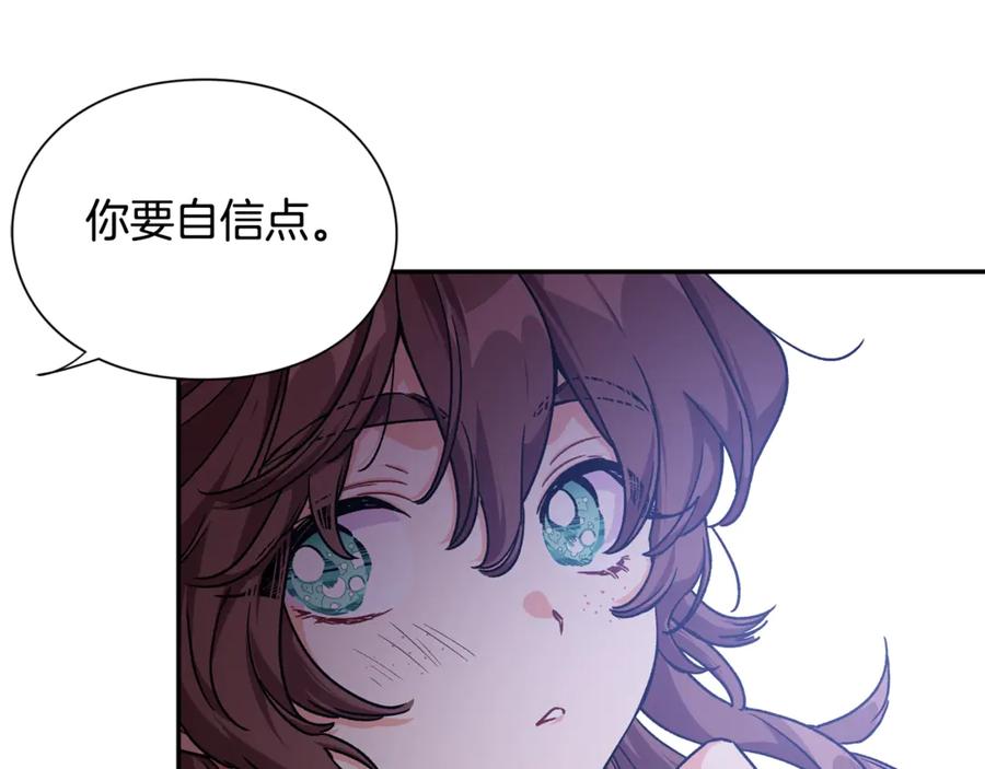 女王的手术刀 第32话 温柔的海 第76页