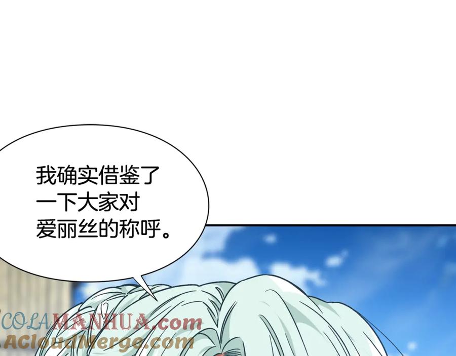 女王的手术刀 第32话 温柔的海 第29页