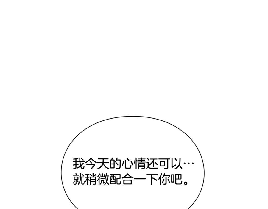 女王的手术刀 第32话 温柔的海 第50页